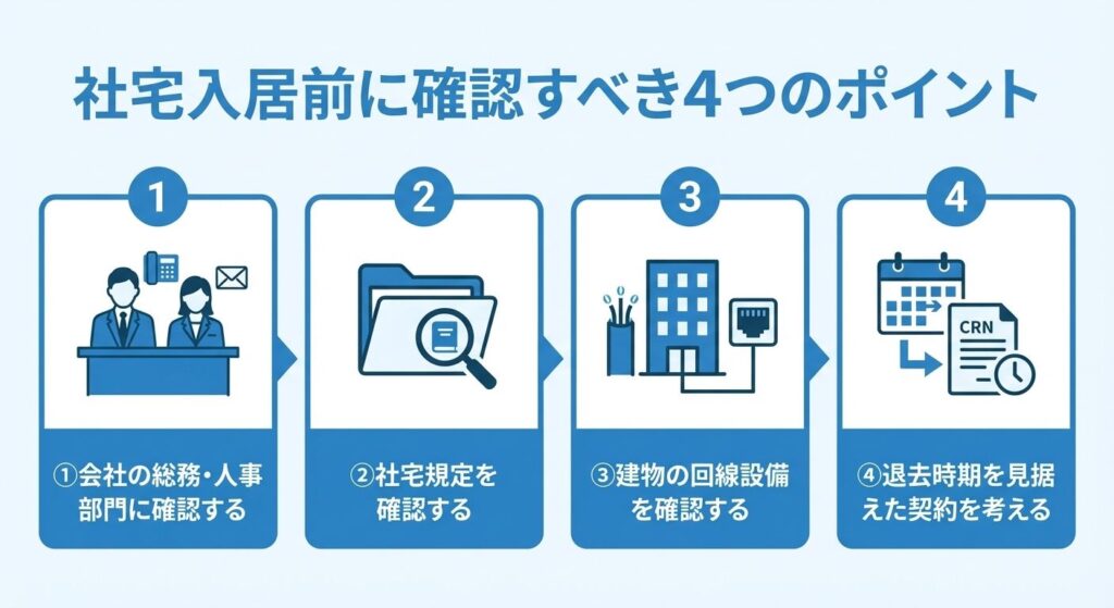 4-checkpoints-before-moving-in