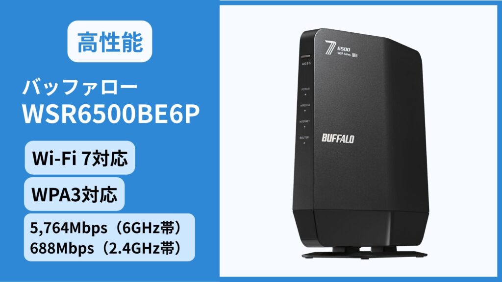 buffalo-wsr6500be6p-high-performance