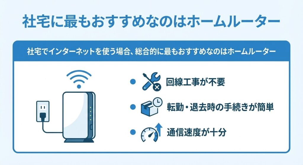 home-router-best-for-company-housing