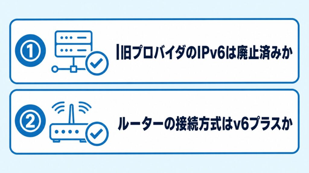 速くならないときに確認する2つのポイント