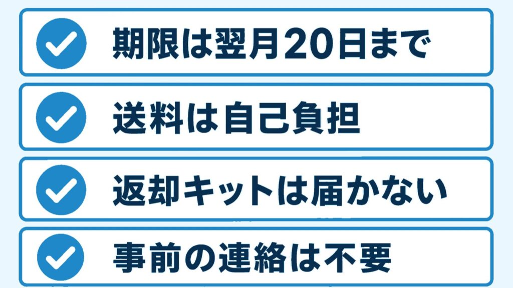 ドコモ光GMO解約_返却のルール